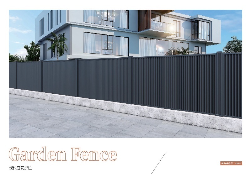 現代庭院護欄