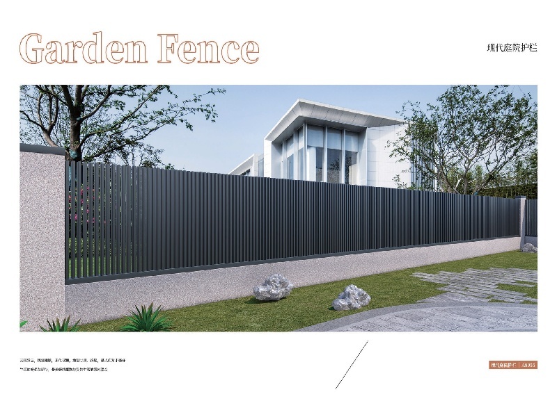 現代庭院護欄