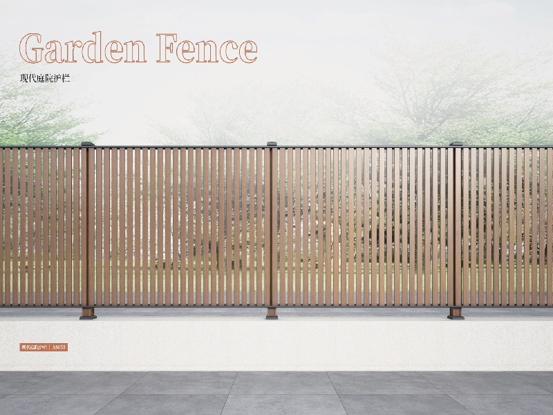 現代庭院護欄