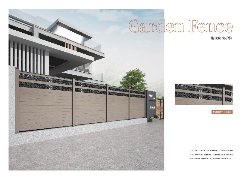 現代庭院護欄