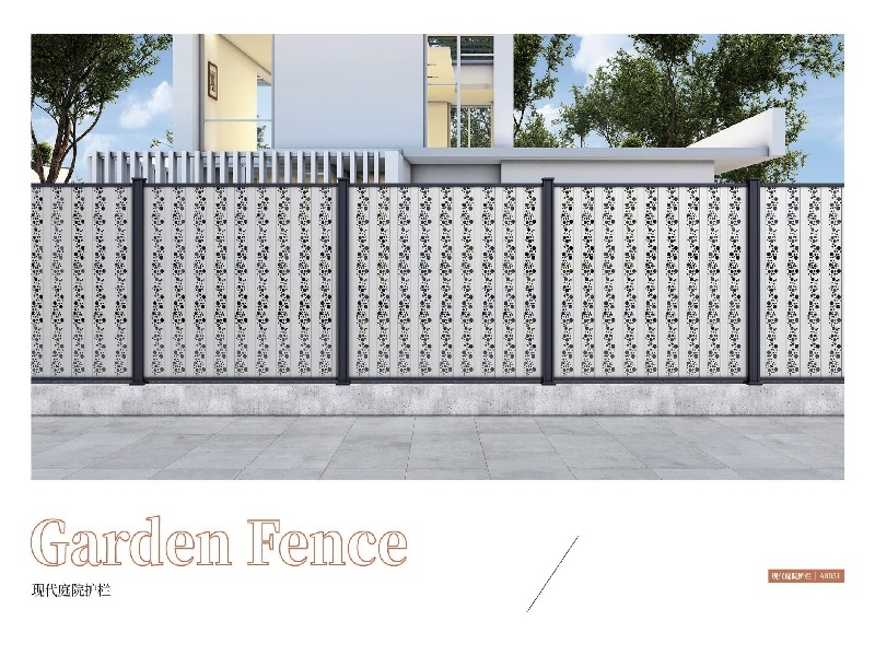 現代庭院護欄