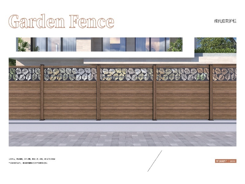 現代庭院護欄
