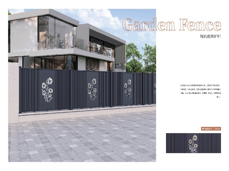 現代庭院護欄