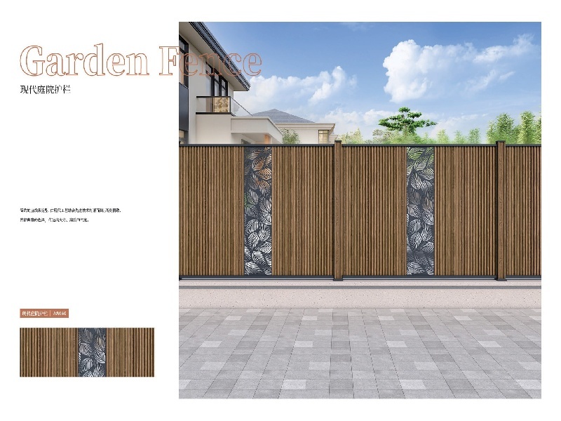 現(xiàn)代庭院護欄