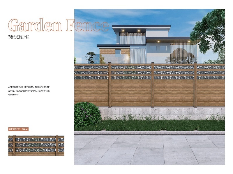 現(xiàn)代庭院護欄