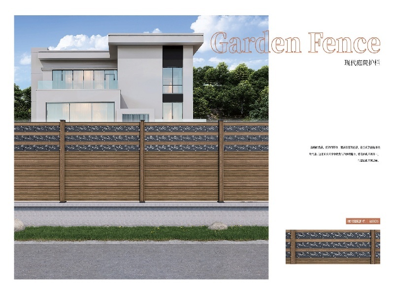 現(xiàn)代庭院護欄