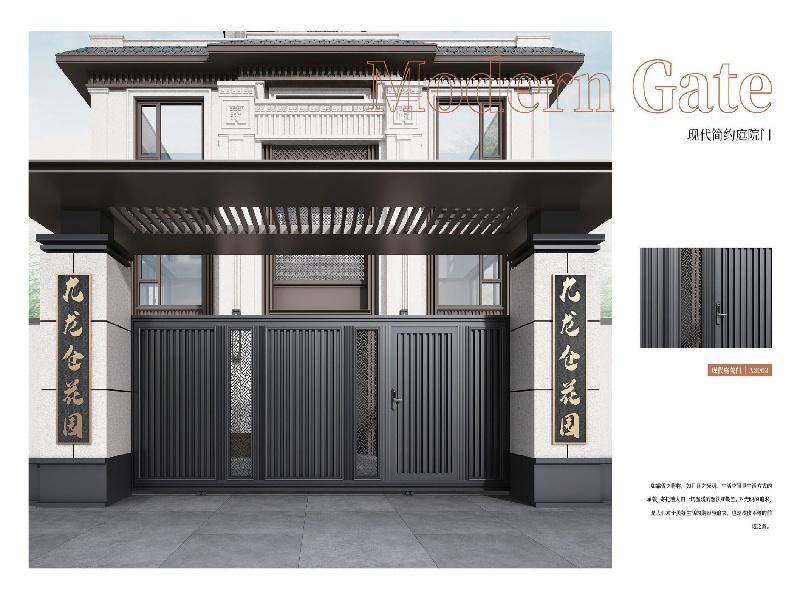 現(xiàn)在簡約庭院門